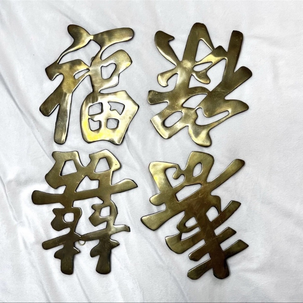 Vintage Set of 4 Solid Brass Trivets Prosperity, Good Luck, Long Life, Joy